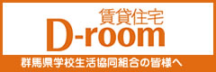 D-room