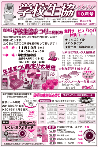 2017年10月号（第427号）